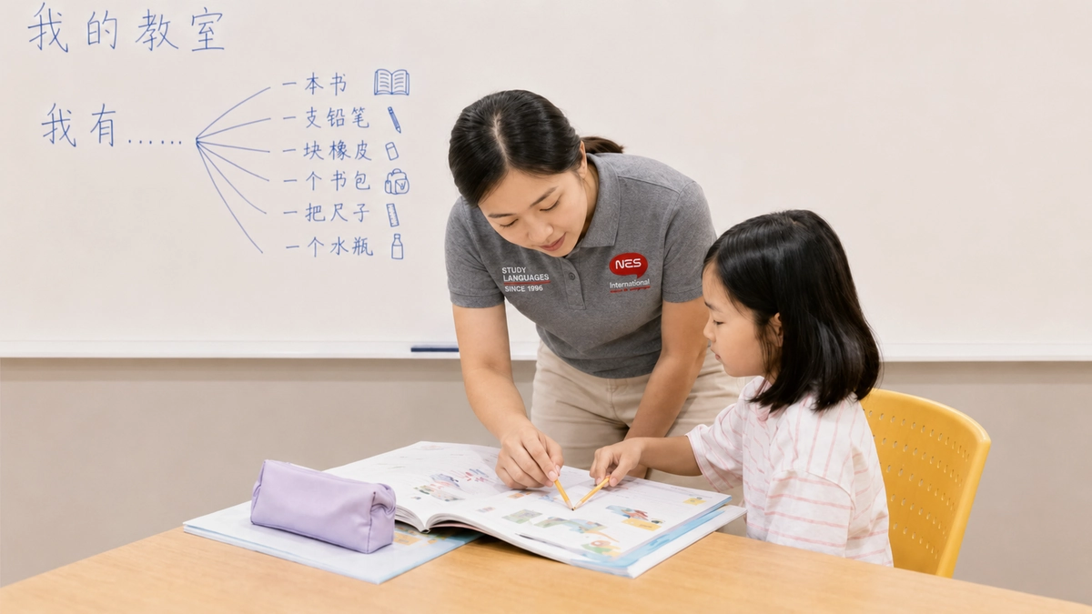 คอร์ส Chinese Language สำหรับเด็กประถมศึกษา